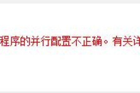 阿里云win系统运行火车头报错的解决办法(罕见异常)