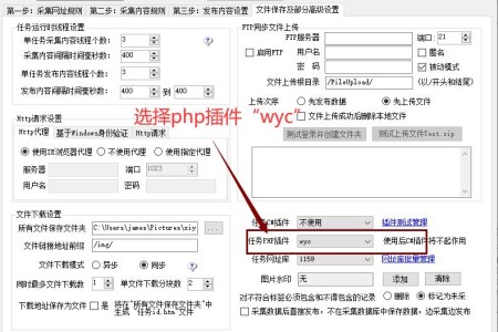 小男孩火车头伪原创插件如何使用?
