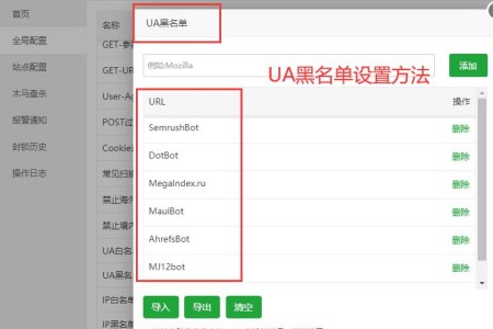 屏蔽一些国外或国内5118、桔子SEO的蜘蛛