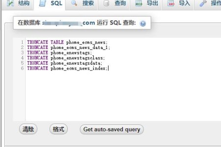 WP和帝国cms数据库序列号ID初始化的Mysql命令