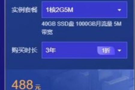 腾讯云活动机型(2核4G6M三年388元)