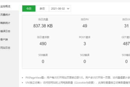 服务器垃圾数据清理之1:宝塔网站监控报表的Logs