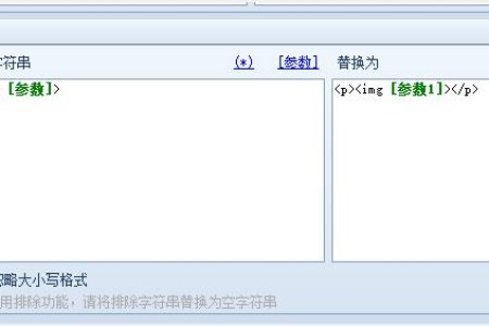 伪原创过程中图片img标签遇到的问题