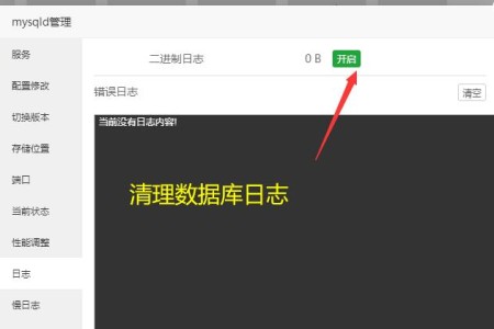 宝塔面板数据库迁移后,新数据库内容为空的解决方法