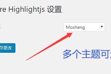 WP 代码高亮插件下载(Pure-HighlightjsMAC美化版)