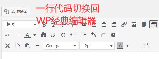 一行代码卸载新版Wordpress古腾堡编辑器(太难用了)