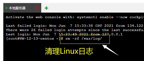Linux清理缓存