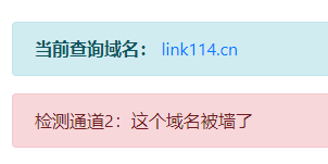 Link114无法访问，显示域名被墙，备案还在
