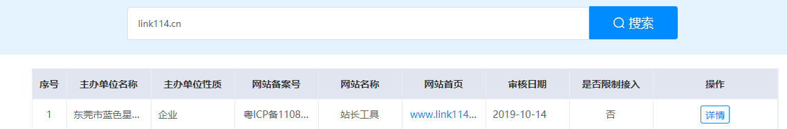 Link114无法访问，显示域名被墙，备案还在