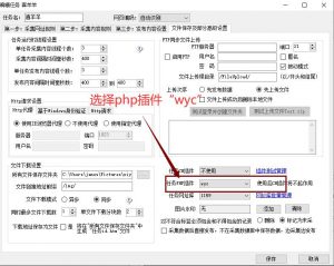 小男孩火车头伪原创插件如何使用？