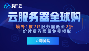 2021年11.11阿里、腾讯云等全网服务器价格对比